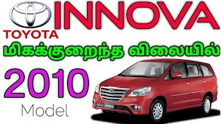 Toyota INNOVA 2.5 G4/Toyota innova sales/used car sales in tamilnadu