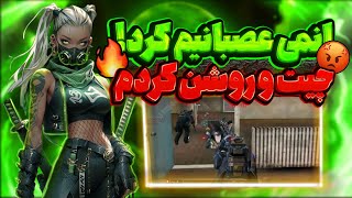 نباید منو عصبانی میکردن🤬تو 5 ثانیه فرستادمشون لابی☠️🤯|call of duty mobile