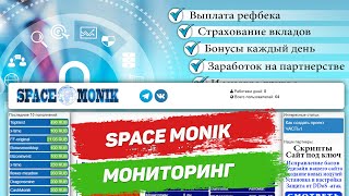 Space Monik -  Мониторинг экономических проектов.