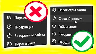 Нет спящего режима в Windows 11.Пропал сон Windows 11