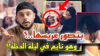 السر وراء تصوير العروسه في ليلة الزفاف || القصه كامله || لعروسه يوم الصباحيه😐