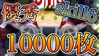 【ツムツム】1万枚 パイロットルーク&R2D2 skill6