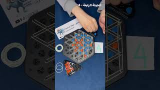 ألعاب العقل - التحديات - لعبة السلسلة | #shortvideo #shorts #short #puzzle #subscribe #foryou #chess