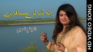 Rana Der Lare Musafar Da || Singer. Shabnam Naseem || Pashto New Song 2019