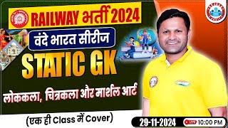 Railway Exams 2024 | Railway Exams Static GK Class | लोक कला, चित्र कला और मार्शल आर्ट | Static GK