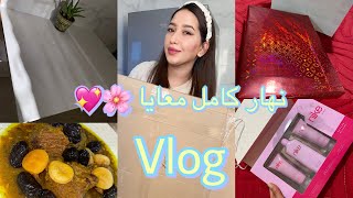 دوزو معايا أول نهار فالعام الجديد🌸وأخيرا وصلاتني😍هدية من زوجي🥰