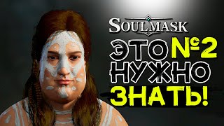 Важные советы новичкам часть 2 (ПВЕ)! Нужно знать! SOULMASK