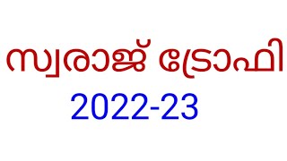 സ്വരാജ് ട്രോഫി 2023/ Swaraj Trophy