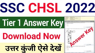 SSC CHSL Answer Key 2022 How To Check | SSC CHSL 10+2 Answer Key Download 2022