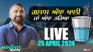 🔥LIVE NOW🔥 Radio Virsa Upgrade TV | 25 April 2024 | Prog.Mindset