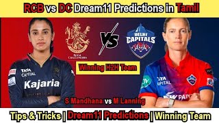 RCB-W vs DC-W Dream11 Predictions in Tamil | RCB VS DC | #rcb #dc #wpl #dream11 #t20 #mrintrovert