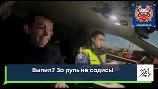 Выпил? За руль не садись!