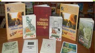 Витуальная выставка "Люби свой край, уважай свою историю" Рагозинская библиотека филиал №11