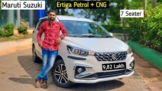 ऐ हे Ertiga Petrol + CNG 7 Seater Variant 9,82 lakh 2024 Review