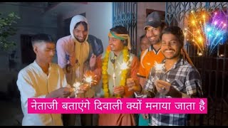 नेताजी ने अपने गांव वालों को दीपावली गिफ्ट दिया #tigeryadav #comedyvideo #diwali gyan #sabir