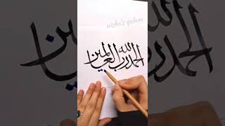 Alahamdulillahi rabhil aalameen in arabic calligraphy #youtubeshorts #arabiccalligraphy #subscribe