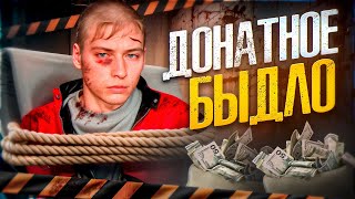 ДОНАТНЫЕ МЕНТЫ - GTA 5 RP