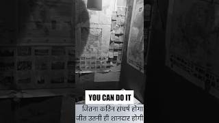 Self Motivation । You can do it । #success #selfmotivation #study #motivation #studystatus