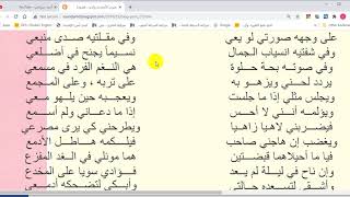 قصيدة " ولدي" - قراءةً وشرحًا ومناقشةً.