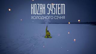 Kozak System - Холодного січня [official audio]