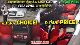 இங்க வந்தா  உங்க CAR வேற LEVEL-ல மாறிடும் | Cheapest Car Modification and Car Accessories