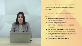 ЖКТ и микробиом. Роль в иммунной системе организма. Дисфункции и их лабораторная диагностика