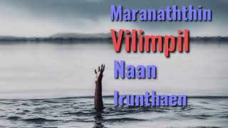 Maranathin vilimbil Nan nadathen(whatsapp status song)|| Enaku yaarundu || akshaya