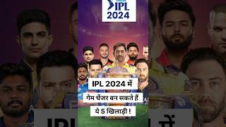 IPL 2024 : Match winner ⭐ #shorts  #viral # virat kohli