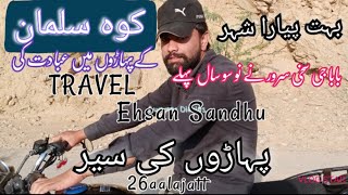 Mela sakhi sarwar  | میلا سخی سرور 2024 | sakhi sarwar lalan wali sarkar//EhsanSandhu/26aalajatt