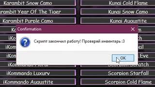 НОВЫЙ ПРИВАТНЫЙ  СКИНЧЕНДЖЕР ДЛЯ STANDOFF 2 |0.24.0| НОВЫЙ СКИНЧЕНДЖЕР ДЛЯ СТАНДОФФ 2