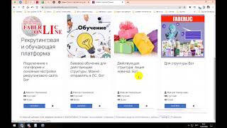 Наша платформа промо фаберлик, проект фаберлик онлайн.