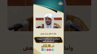 لم ينقل عن أحد من العلماء تسويغ بناء المساجد على القبور