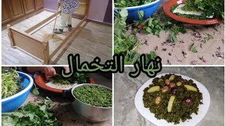 نهار ديال التخمال💪تحدي تحفيزي/طريقتي في تحضير البقولة بالطريقة التقليدية👌🏼