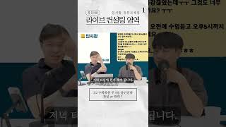 고2 여름방학! 주5일 수학 올인전략!? 찬성?반대?