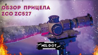 Обзор прицела ZCO  ZC527