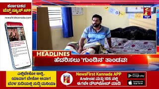 News Headlines @10PM | 21-11-2024 | @newsfirstkannada