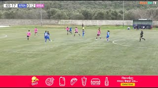 Κ15 ΓΥΝΑΙΚΩΝ: ΕΠΣ Λέσβου - ΕΠΣ Αθηνών 0-3 (Highlights)