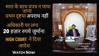 GST- Documents not found at the time of detention is not an offence. HC imposed cost of Rs. 20,000/-