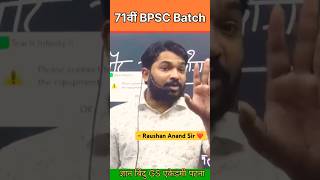 🔴BPSC new batch🔴 #by_raushan_anand #Bpscbatch#Gyanbindubiharpolicebatch