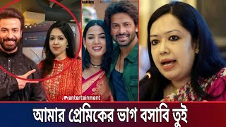 সোনাল চোহানের উপর চটেছে রুমিন ফারহানা | shakib khan news | রুমিন ফারহানা | dorod | Star X Global