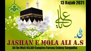 Jashan e Mola Ali A.S | 13 Rajab 2021 | Ali Un Wali ULLAH Camplex Farooq Colony Sargodha | Cinematic