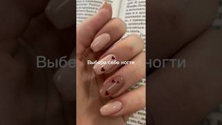 выбери себе ногти💅💅