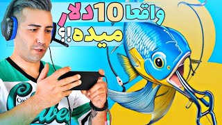 💯💯 راحت 10$ دلار برداشت بزن بازی رایگان با درآمد تضمینی fisjump#game #eas9money20 #playtoearn