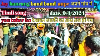 || jay bajarang band 💃  bandharpada अपने गांव में 🧡timli song 2024 💃9/4/2024#jay_bajarang_band#timli