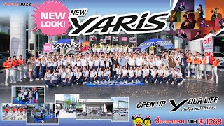 กิจกรรมเปิดตัว New Yaris มีรถพร้อม...เชิญลองขับ กด 1268