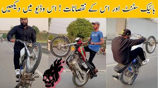 Bike Stunts In pakistan Harmfull Act ! Dangerous Bike Racing 2024