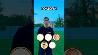 ТОП 5 ФУТБОЛИСТОВ ВСЛЕПУЮ #футбол #медиалига #football #мфл #рек #soccer #futbol #урал #топ