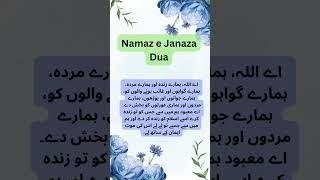 funeral prayer (Namaz e Janaza Dua) #faith, #namazejanaza, #islam, #allah,#funneralprayer #endoflife