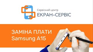 Заміна плати зарядки Samsung Galaxy A15 5G