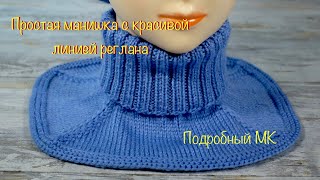 Простая манишка с красивой линией реглана. Simple shirt front.